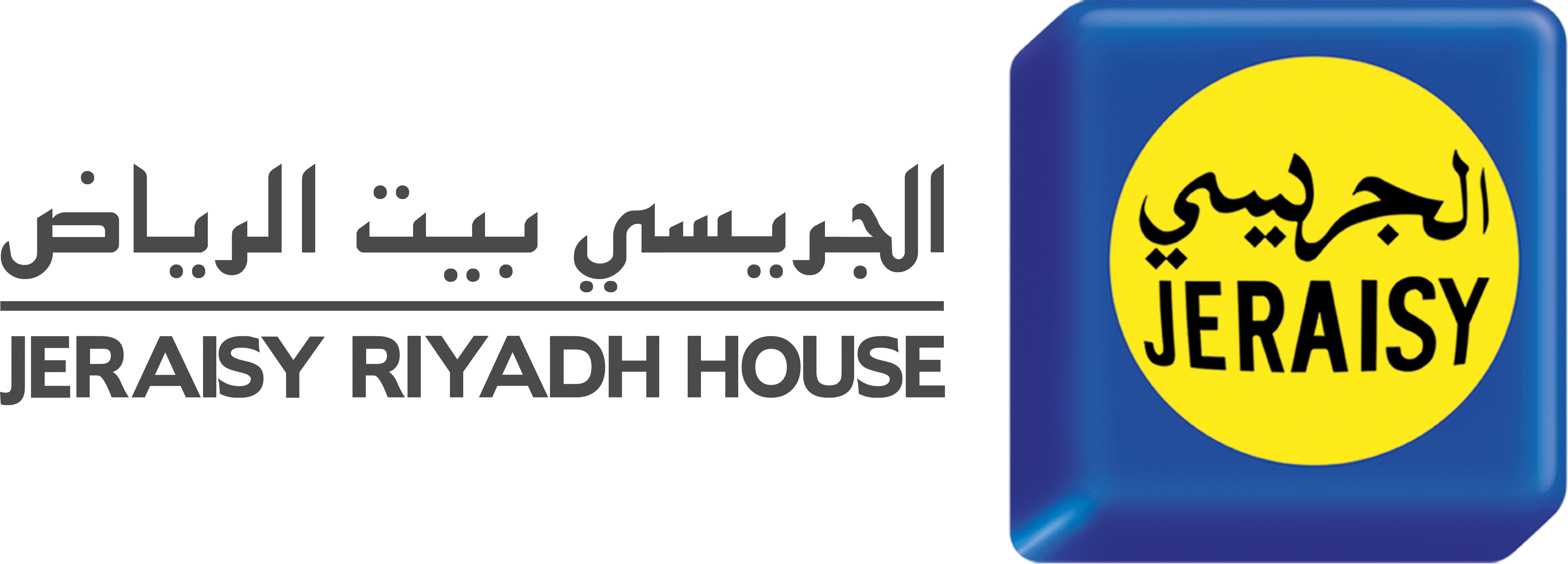 بيت الرياض الجريسي